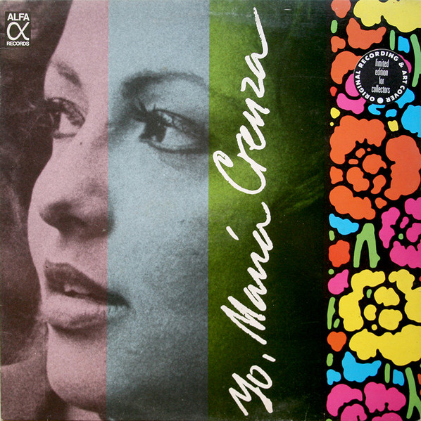 Maria Creuza - Yo, Maria Creuza | Alfa Records (AF - 2) - main Maria Creuza - Yo, Maria Creuza | Alfa Records (AF - 2) - main