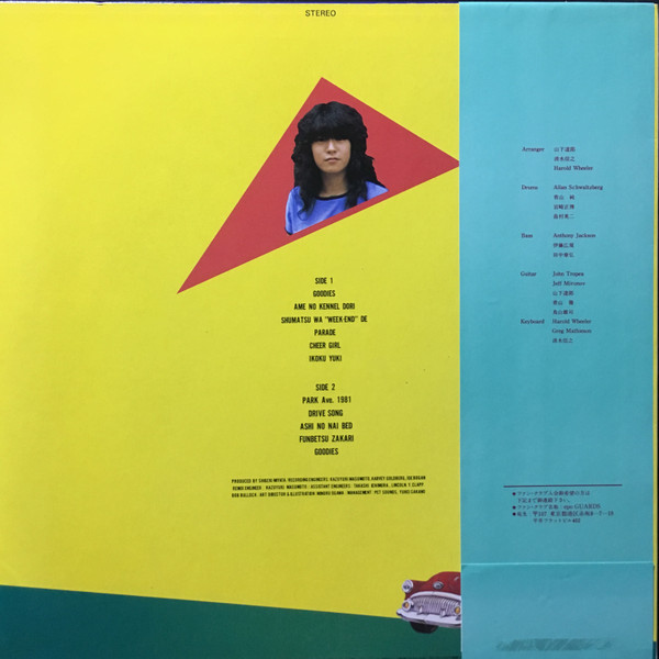 Epo = Epo - Goodies = グッディーズ | RCA (RHL-8502) - 2