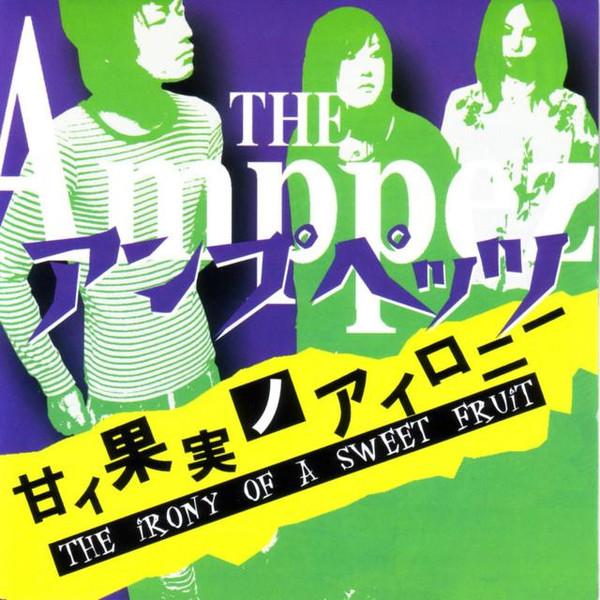 The Amppez - The Irony Of A Sweet Fruit | Benten Label (BT 003) - main