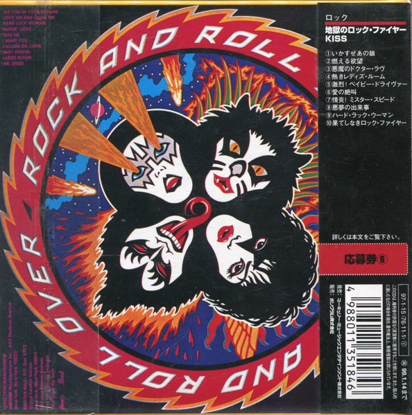 Kiss - Rock And Roll Over CD | Mercury (PHCR-3056) - 2