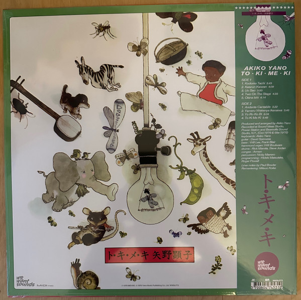 Akiko Yano = Akiko Yano - ト・キ・メ・キ | Wewantsounds (WWSLP73) - 2 Akiko Yano = Akiko Yano - ト・キ・メ・キ | Wewantsounds (WWSLP73) - 2