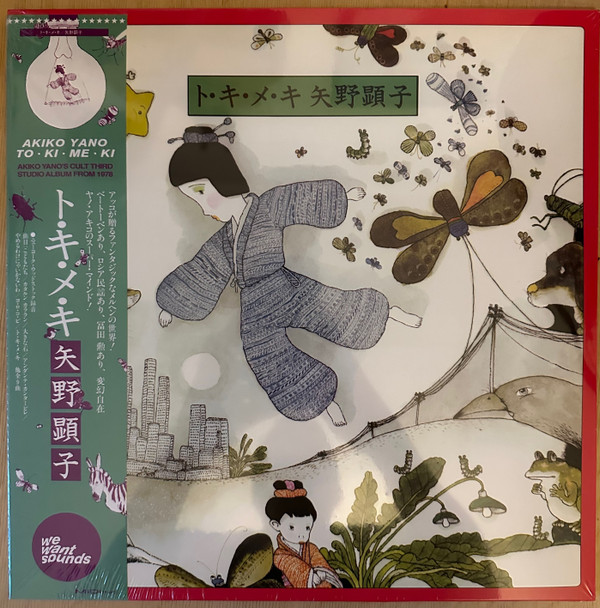 Akiko Yano = Akiko Yano - ト・キ・メ・キ | Wewantsounds (WWSLP73)