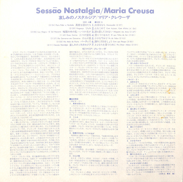 Maria Creuza - Sessão Nostalgia | RCA (RVP-6307) - 3