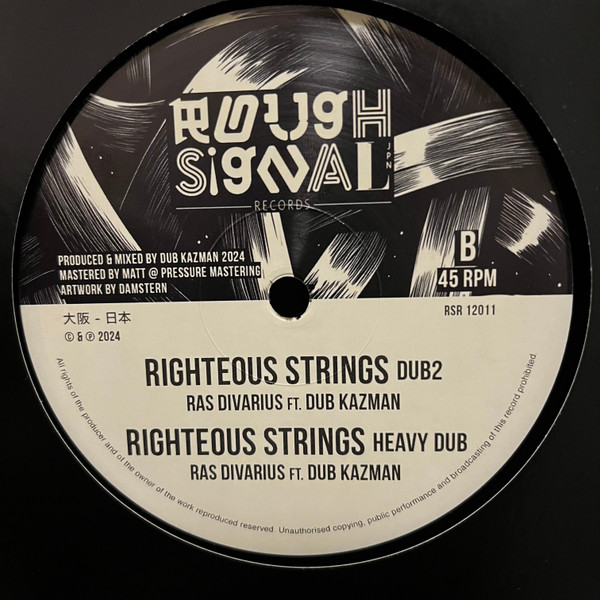 Ras Divarius Ft. Dub Kazman - Righteous Strings | Rough Signal Records (RSR 12011) - 2 Ras Divarius Ft. Dub Kazman - Righteous Strings | Rough Signal Records (RSR 12011) - 2