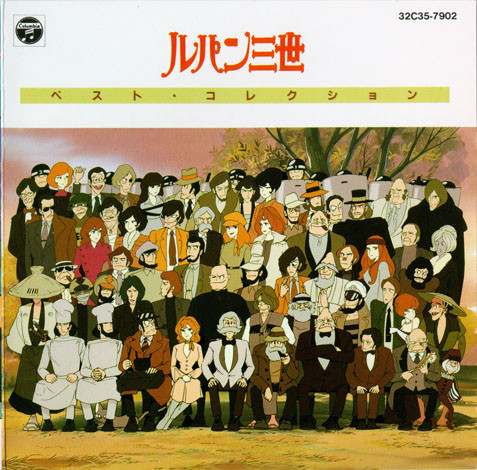 Various - ルパン三世 ベスト・コレクション = Lupin The 3rd Best Collection | Columbia (32C35-7902)