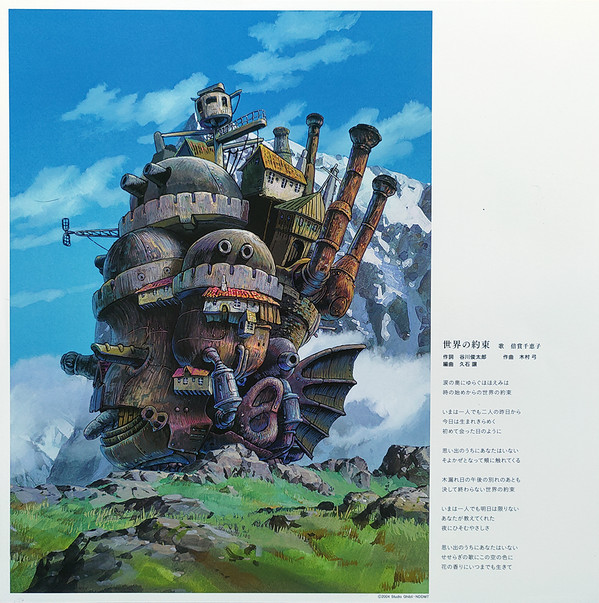 Joe Hisaishi - ハウルの動く城 サウンドトラック = Howl's Moving Castle | Studio Ghibli Records (TJJA-10030) - 2 Joe Hisaishi - ハウルの動く城 サウンドトラック = Howl's Moving Castle | Studio Ghibli Records (TJJA-10030) - 2