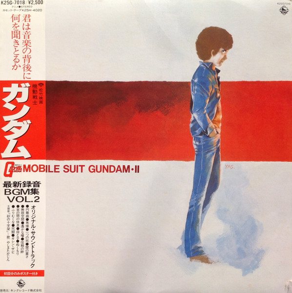 Takeo Watanabe / 松山祐士 - Mobile Suit Gundam II = 機動戦士ガンダム最新録音BGM集 Vol.2 | King Records (K25G-7018)