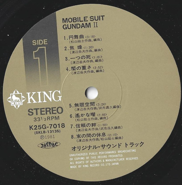 Takeo Watanabe / 松山祐士 - Mobile Suit Gundam II = 機動戦士ガンダム最新録音BGM集 Vol.2 | King Records (K25G-7018) - 3 Takeo Watanabe / 松山祐士 - Mobile Suit Gundam II = 機動戦士ガンダム最新録音BGM集 Vol.2 | King Records (K25G-7018) - 3