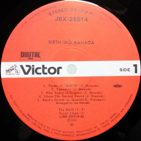 Joe Hisaishi - バース = Birth | Victor (JBX-25014) - 4 Joe Hisaishi - バース = Birth | Victor (JBX-25014) - 4