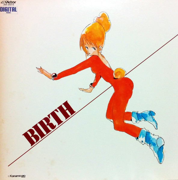 Joe Hisaishi - バース = Birth | Victor (JBX-25014) - 2 Joe Hisaishi - バース = Birth | Victor (JBX-25014) - 2