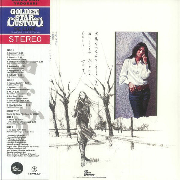 Meiko Kaji - Yadokari | Wewantsounds (WWSLP 94) - 2 Meiko Kaji - Yadokari | Wewantsounds (WWSLP 94) - 2