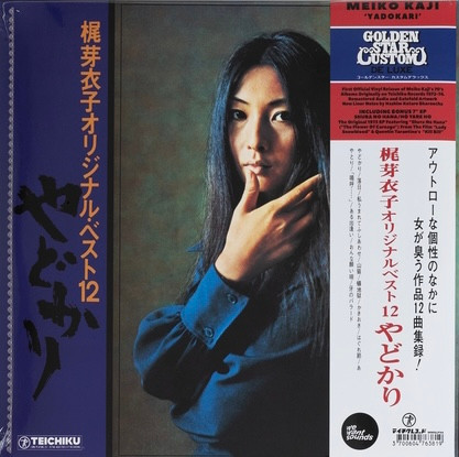 Meiko Kaji - Yadokari | Wewantsounds (WWSLP 94)