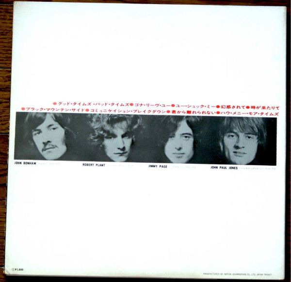 Led Zeppelin = Led Zeppelin - Led Zeppelin = レッド・ツェッペリン | Atlantic (MT-1067) - 4 Led Zeppelin = Led Zeppelin - Led Zeppelin = レッド・ツェッペリン | Atlantic (MT-1067) - 4