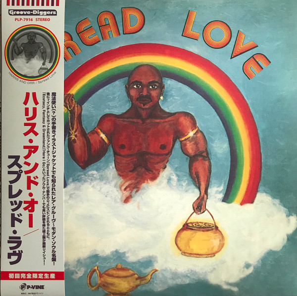 Harris & Orr - Spread Love | P-Vine Records (PLP-7916)