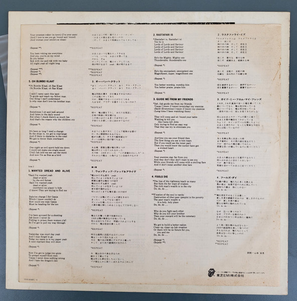 Peter Tosh - Wanted Dread & Alive | Rolling Stones Records (ESS-81432) - 4