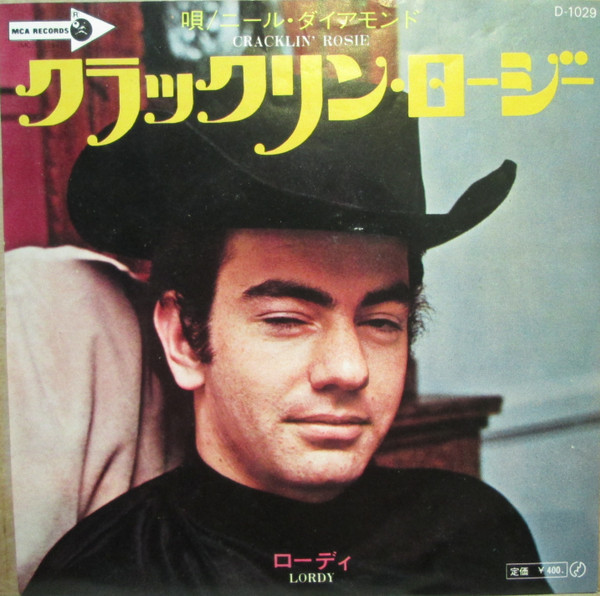 Neil Diamond - Cracklin' Rosie | MCA Records (D-1029) - main