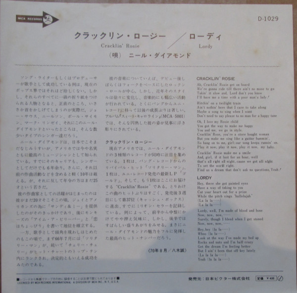 Neil Diamond - Cracklin' Rosie | MCA Records (D-1029) - 2