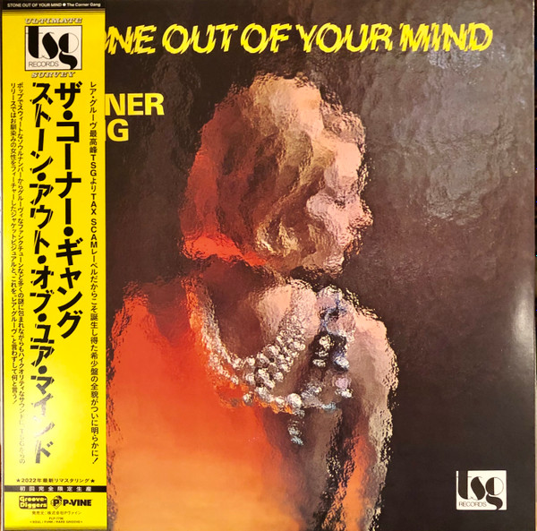The Corner Gang - Stone Out Of Your Mind | TSG Records (PLP-7796) - main The Corner Gang - Stone Out Of Your Mind | TSG Records (PLP-7796) - main