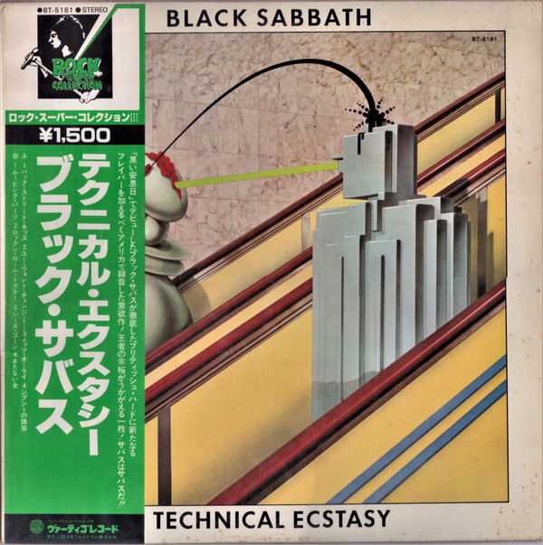 Black Sabbath - Technical Ecstasy | Vertigo (BT-5181)