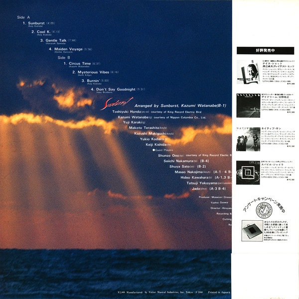 Sunburst - Sunburst | Victor (SJX-30026) - 4 Sunburst - Sunburst | Victor (SJX-30026) - 4