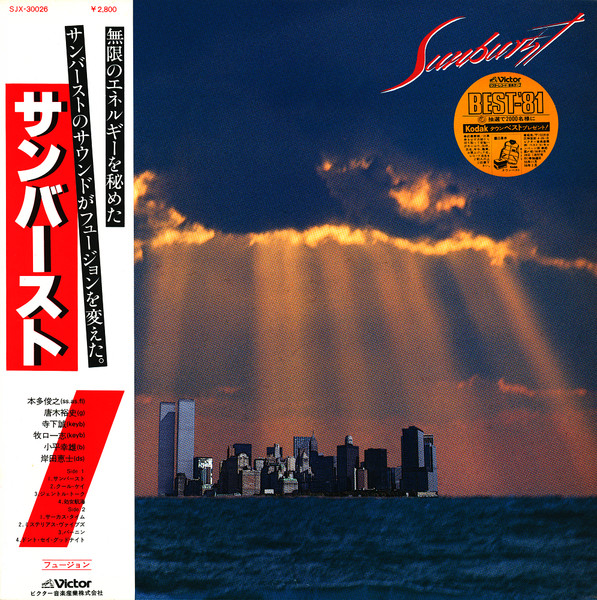 Sunburst - Sunburst | Victor (SJX-30026)