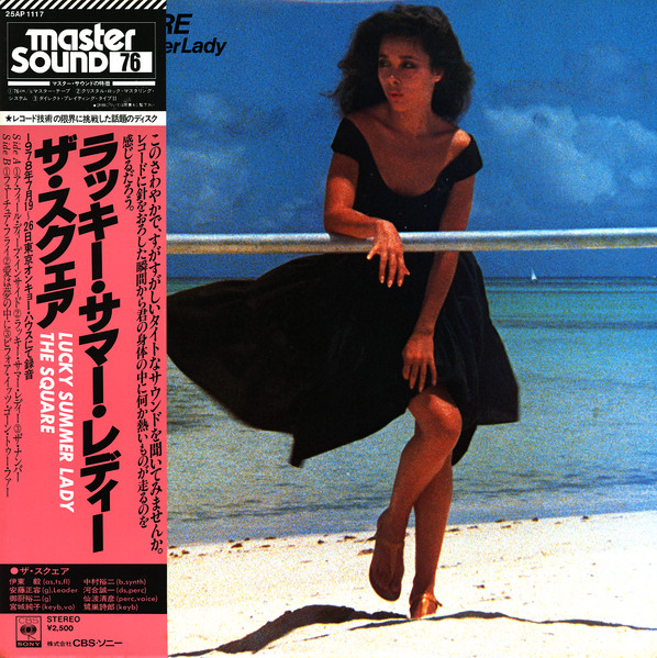T-Square - Lucky Summer Lady | CBS/Sony (25AP 1117)
