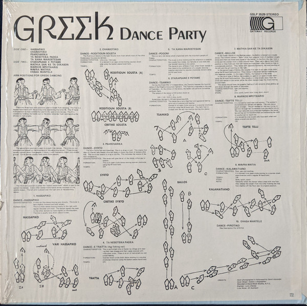 Unknown Artist - Greek Dance Party | Gateway Records (GSLP 3529) - 2 Unknown Artist - Greek Dance Party | Gateway Records (GSLP 3529) - 2