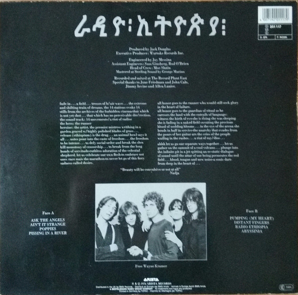 Patti Smith Group - Radio Ethiopia | Arista (201 117) - 2