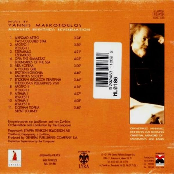 Γιάννης Μαρκόπουλος - Ανταύγειες - Ορχηστρικές Μνήμες Κινήσεων Και Εικόνων / Andavgies Brightness Reverberations - Orchestral Memories Of Movements And Images | Lyra (ML 0186) - 2