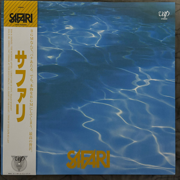 Safari - Safari | Beatball Records (BEAT-85)
