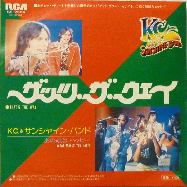 KC & The Sunshine Band - That's The Way (I Like It) / What Makes You Happy | RCA (SS-2504)