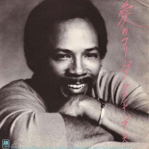 Quincy Jones - Ai No Corrida | A&M Records (AMP-716)