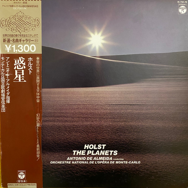 Gustav Holst , Antonio De Almeida , Orchestre National De L'Opéra De Monte-Carlo - The Planets | Columbia (OC-7261-PK)