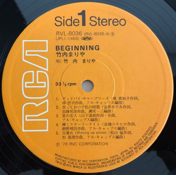 Mariya Takeuchi - Beginning = ビギニング | RCA (RVL-8036) - 3