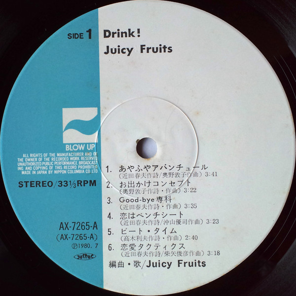 Juicy Fruits - Drink! | Blow Up (AX-7265-A) - 4 Juicy Fruits - Drink! | Blow Up (AX-7265-A) - 4