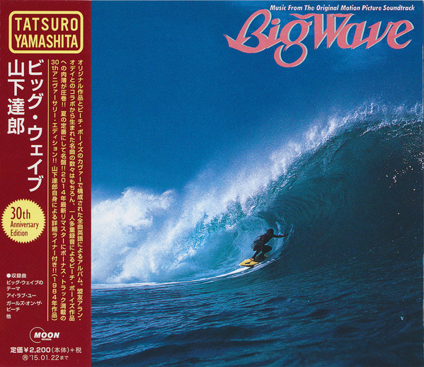 Tatsuro Yamashita - Big Wave (30th Anniversary Edition) | Moon Records (WPCL-11930) - main