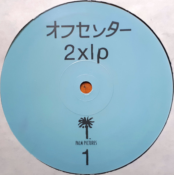 Various - Off-Centre | Palm Pictures (palmlp 2027-1) - 3