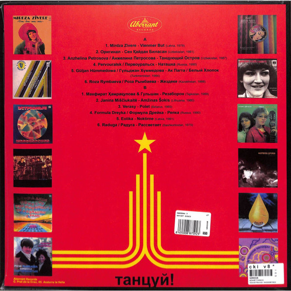 Various - Soviet Disco (Disco, Electro, Funk And More From Behind The Iron Curtain 1979-1990) | Aberrant Records (ABERRANT 07) - 2