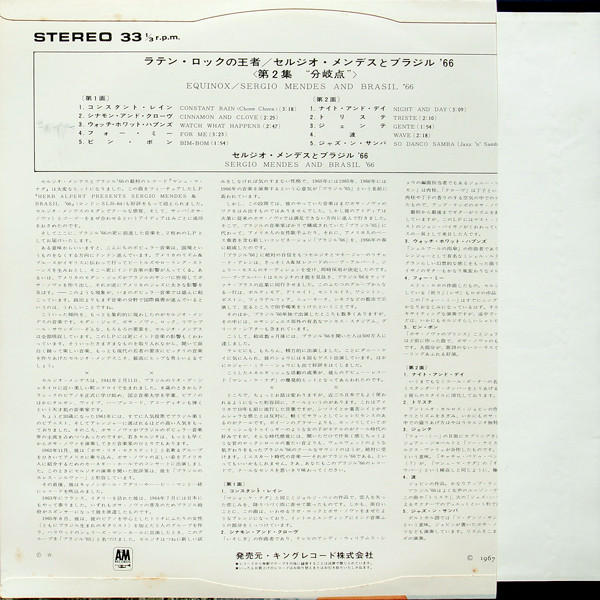 Sérgio Mendes & Brasil '66 - Equinox | A&M Records (AML 4) - 2