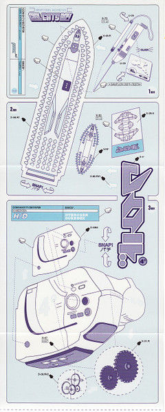 Girl Eats Boy - Thrilled By Velocity & Distortion | Hydrogen Dukebox (Duke 036cd) - 4