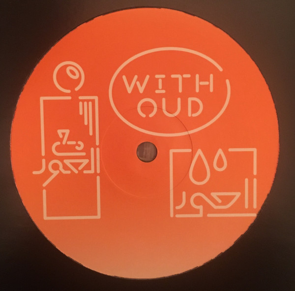 Moving Still - With Oud | Nail Shop (NAILS006) - 2