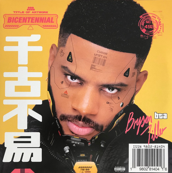 Bryson Tiller - Bryson Tiller | RCA (19802-81404-1)