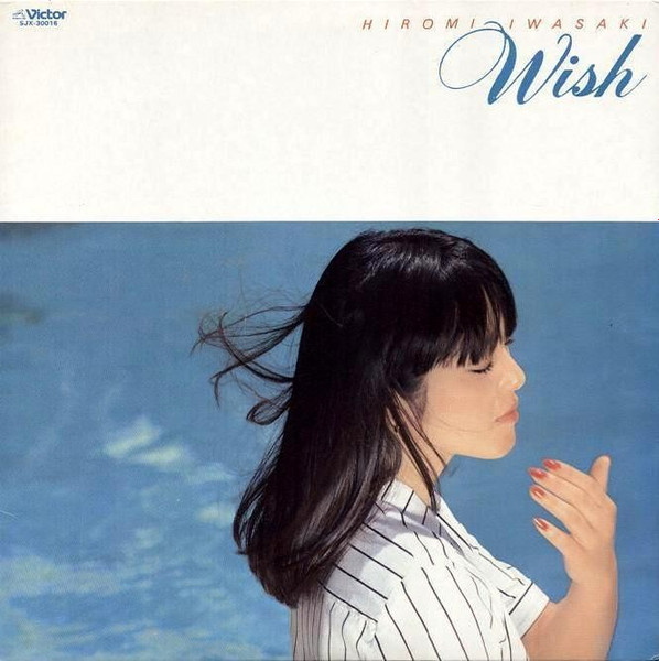 Hiromi Iwasaki = Hiromi Iwasaki - Wish = ウィッシュ | Victor (SJX-30016) - 4 Hiromi Iwasaki = Hiromi Iwasaki - Wish = ウィッシュ | Victor (SJX-30016) - 4