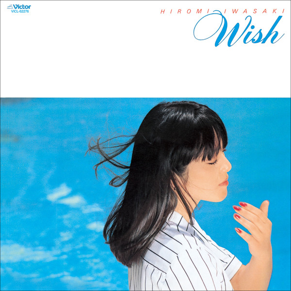Hiromi Iwasaki = Hiromi Iwasaki - Wish = ウィッシュ | Victor (SJX-30016) - 3 Hiromi Iwasaki = Hiromi Iwasaki - Wish = ウィッシュ | Victor (SJX-30016) - 3