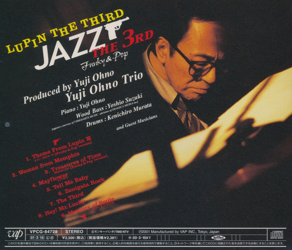 Yuji Ohno Trio - Lupin The Third 「Jazz」 The 3rd Funky & Pop | Vap (VPCG-84728) - 3