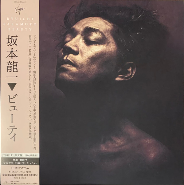 Ryuichi Sakamoto - Beauty | Universal Music Group (UIJY-75225/6) - main