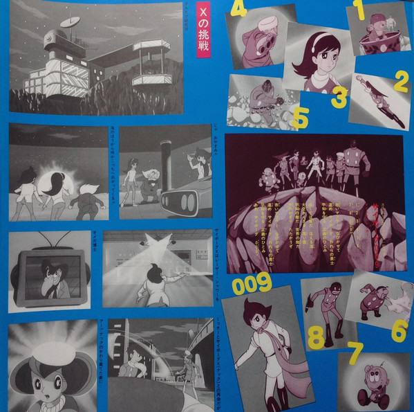Various - サイボーグ009 | Columbia (CS-7047) - 3