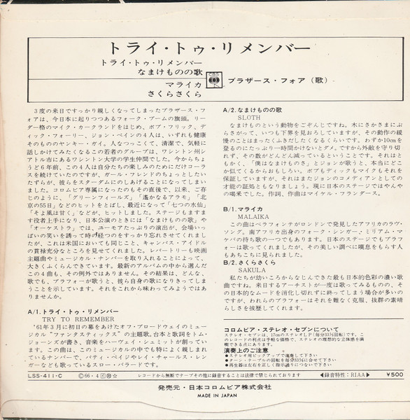 The Brothers Four - Try To Remember | CBS (LSS-411-C) - 2 The Brothers Four - Try To Remember | CBS (LSS-411-C) - 2