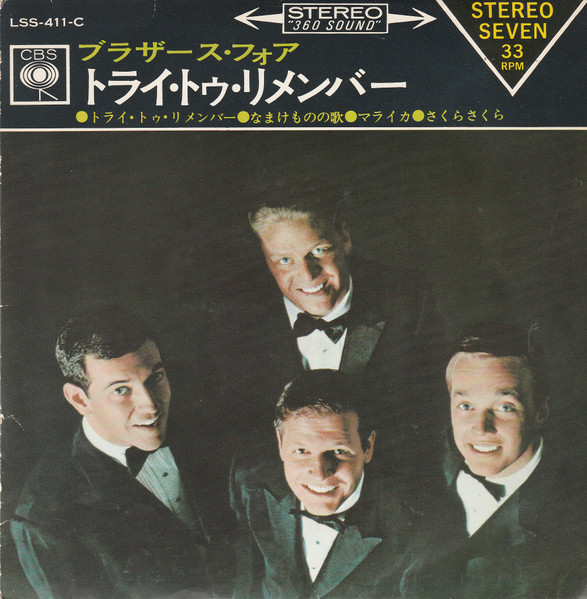 The Brothers Four - Try To Remember | CBS (LSS-411-C)