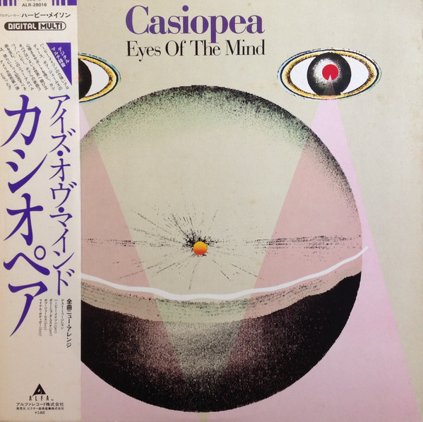Casiopea - Eyes Of The Mind | Alfa (ALR-28016) - main